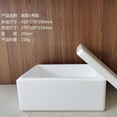 邮政快递箱6号箱 eps防震包装保温保鲜泡沫箱定制图2