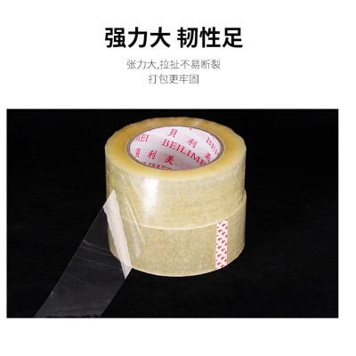 透明胶带快递打包装封口胶布大卷淘宝封箱胶带胶纸米黄色宽封箱带图2