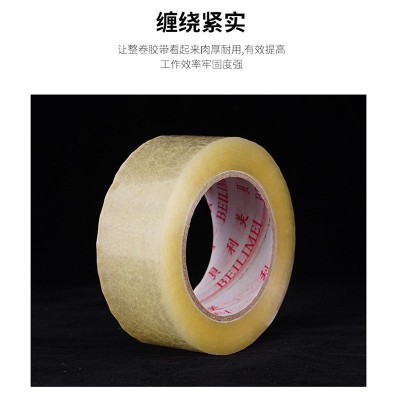 透明胶带快递打包装封口胶布大卷淘宝封箱胶带胶纸米黄色宽封箱带图3