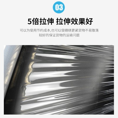 缠绕膜打包膜包装膜塑料薄膜PE围膜保护工业用保鲜膜50CM宽拉伸膜图3