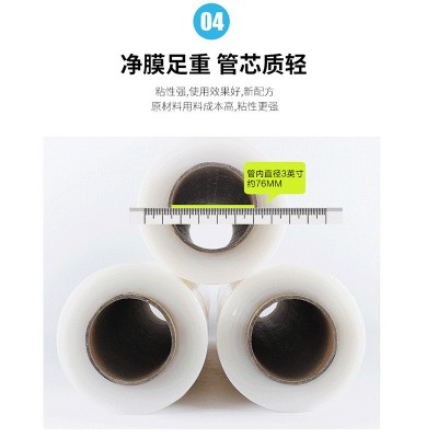 缠绕膜打包膜包装膜塑料薄膜PE围膜保护工业用保鲜膜50CM宽拉伸膜图2
