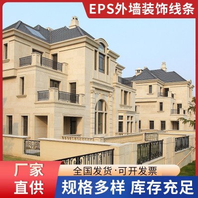 泡沫装饰线条EPS粱托线条窗套密度板GRC欧式建筑别墅外墙条檐口线