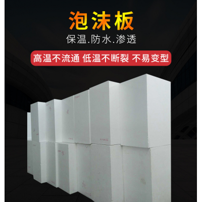 江城兄弟 eps聚苯乙烯泡沫板 建筑墙体屋面保温 规格齐全 支持定制图2