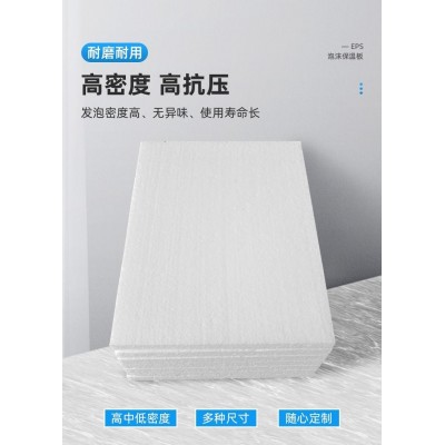 EPS泡沫板聚苯板 保温隔层板 保温隔热 厂家供应