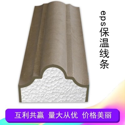 eps装饰泡沫线条 建筑墙园林装饰装修 款式多 材质轻