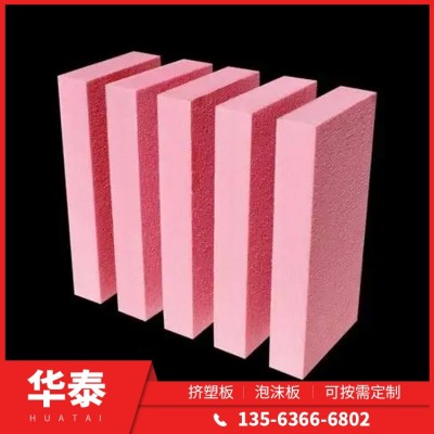 华泰 eps泡沫板 支持定制 挤塑板保温板 货源充足 生产厂家图4