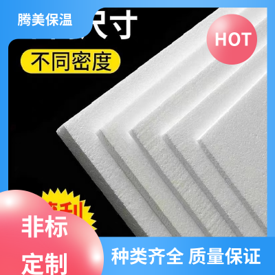腾美保温 EPS泡沫板 圆形填充白色泡沫 厂家定制图4