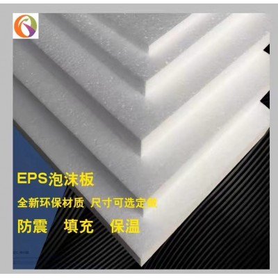 EPS泡沫板 腾美 内外墙屋顶保温隔热板专业生产优质图3