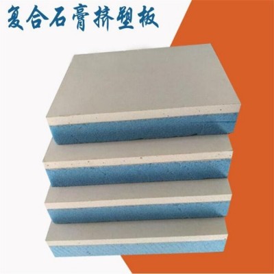 腾美 EPS聚苯石膏复合板定制 保温隔热阻燃建筑材料 支持定做