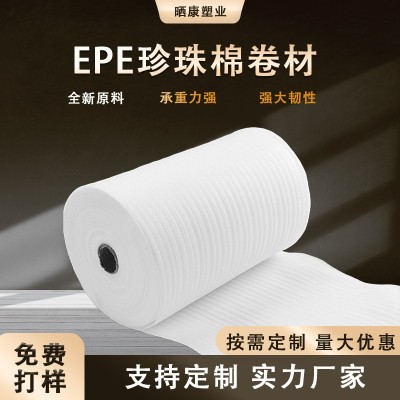 高密度EPE珍珠棉批发防震快递包装现货防护缓冲泡棉内衬保温卷材图3