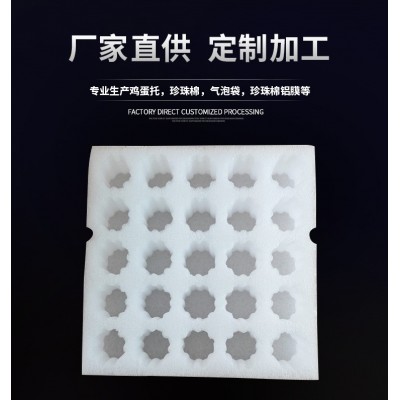 EPE珍珠棉鸡蛋托防震泡棉来样做各种形状异型材抗压内衬防护托图2
