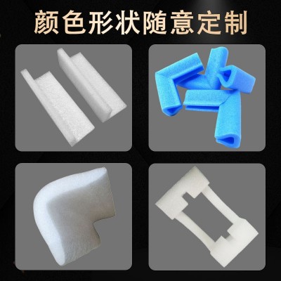 珍珠棉异型材定制护边护角家居相框保护边防撞防护边厂家直销图4