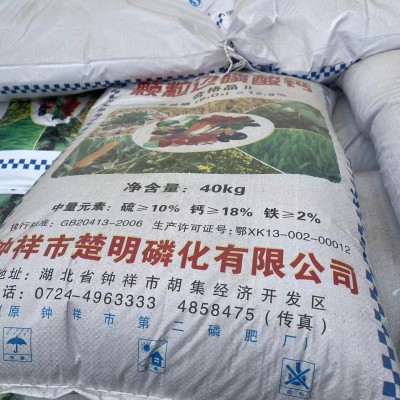 现货供应颗粒过磷酸钙颗粒粉末磷肥瓜果蔬菜农用肥料颗粒过磷酸钙图3