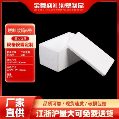 矮邮政箱6号EPS塑料泡沫箱 加厚箱壁冷暖两用快递防震泡沫包装箱图2