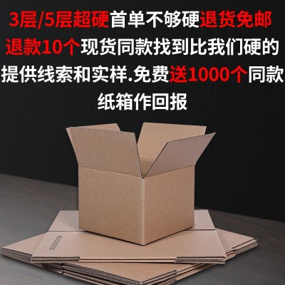 正方形特硬超硬长方形纸箱快递物流打包纸皮箱亚马逊外贸包装盒子图5