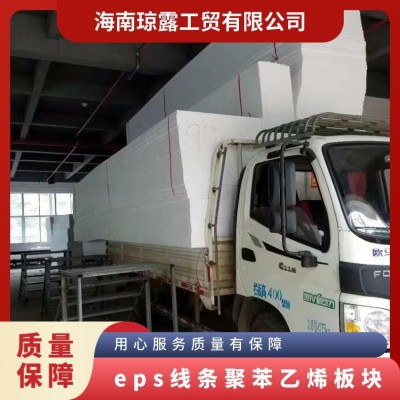 聚苯板 EPS泡沫板 聚乙烯 琼露线条聚苯乙烯板块定制图2