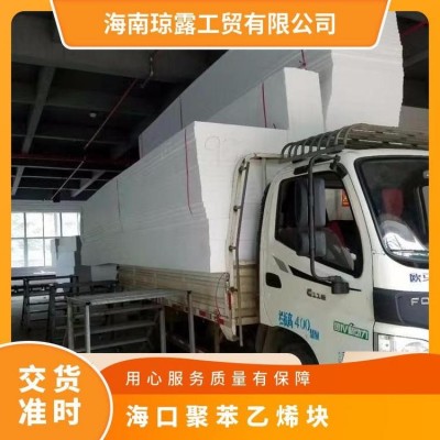 EPS聚苯泡沫板 模塑保温板 琼露 乙烯块定制图5