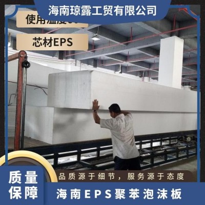 EPS聚苯泡沫板 模塑保温板 琼露 乙烯块定制图2