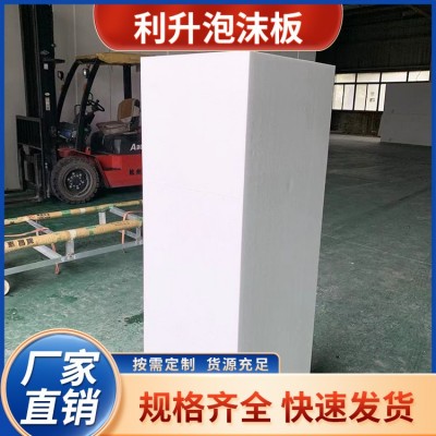 eps泡沫板厂家供应 发泡保温板 建筑墙体可用 利升包装图2