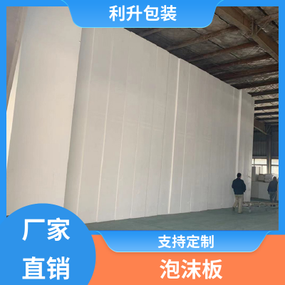 安 徽EPS泡沫板厂家 摄影反光白色板 建筑填充保温板 现货图2
