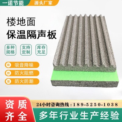 供应eps泡沫板 建筑外墙石墨聚苯乙烯板 地面隔音减震保温隔声板