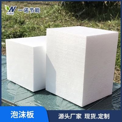 屋面外墙保温 白色eps泡沫板 高密度环创雕刻保丽龙防震包装材料图2