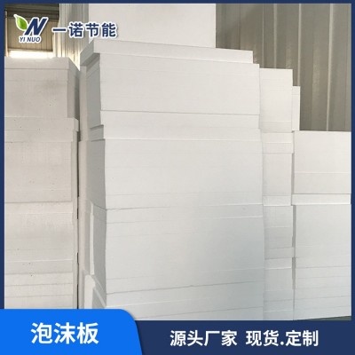 屋面外墙保温 白色eps泡沫板 高密度环创雕刻保丽龙防震包装材料图5