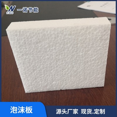 eps高密度b1阻燃板工地填充隔热保温泡沫聚苯板 保利龙白色泡沫板图3