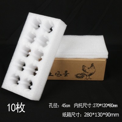 珍珠棉鸡蛋托寄快递专用打包装盒防摔防震泡沫箱子礼盒大号