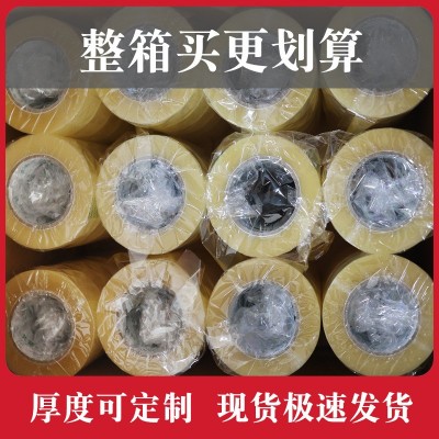 源头厂家快递直发4.5cm*180m打包胶带透明米黄色封箱大卷可定尺寸图3
