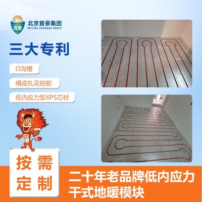 干式水地暖模块生产厂家免回填轧花铝板导热挤塑保温板图4
