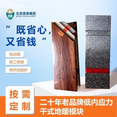 干式水地暖模块生产厂家免回填轧花铝板导热挤塑保温板图2