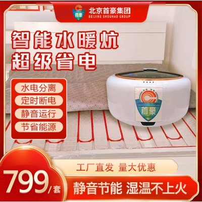 北京首豪水暖炕水循环家用全套配件静音主机水电暖炕智能双温双控