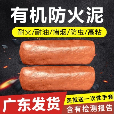 有机防火泥封堵20公斤电力空调防鼠洞填充胶泥密封胶泥耐高温堵料图2