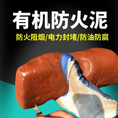 有机防火泥封堵20公斤电力空调防鼠洞填充胶泥密封胶泥耐高温堵料图4