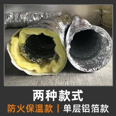 空调保温伸缩管通风软管保温通风管防止冷凝水冷热风送风管中央空图3