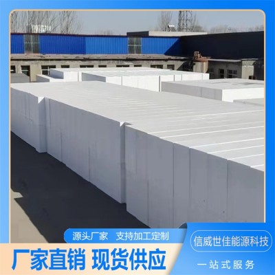 EPS聚合聚苯板外墙防腐保温防火阻燃 使用寿命长图2