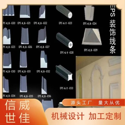 【信威世佳】外墙装饰线条 别墅欧式造型 聚苯泡沫EPS线条图4