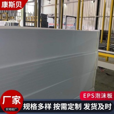 康斯贝 EPS泡沫保温板 聚苯乙烯泡沫板 支持定制 保温填充图2