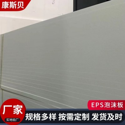 康斯贝泡沫切片包装护角 不同规格 支持定制 EPS保温板图3