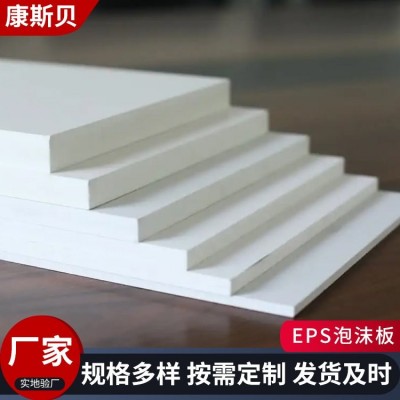 康斯贝泡沫切片包装护角 不同规格 支持定制 EPS保温板图5