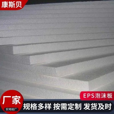 康斯贝泡沫切片包装护角 不同规格 支持定制 EPS保温板图4