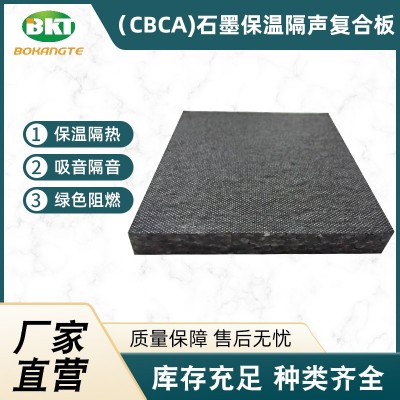 建筑楼地面隔音垫 I型石墨EPS保温隔声板 石墨XPS复合交联聚乙烯图5