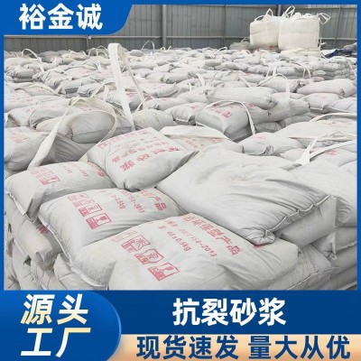 抗裂砂浆粉聚合物厂家楼顶外墙抹灰防水保温自流平砌筑水泥砂浆