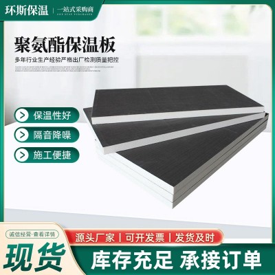 硬泡聚氨酯保温板批发室内吊顶阻燃泡沫板内外墙房顶防火隔热板图3