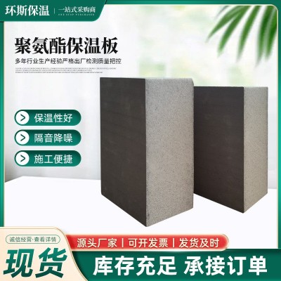 硬泡聚氨酯保温板批发室内吊顶阻燃泡沫板内外墙房顶防火隔热板图2