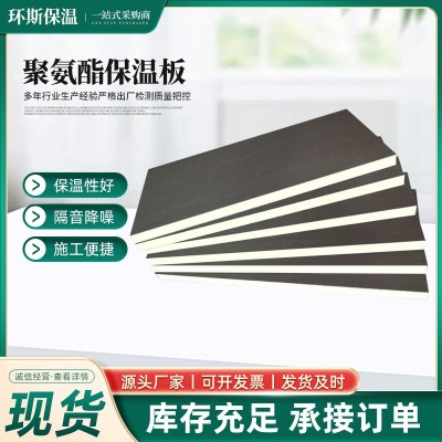 硬泡聚氨酯保温板批发室内吊顶阻燃泡沫板内外墙房顶防火隔热板图4