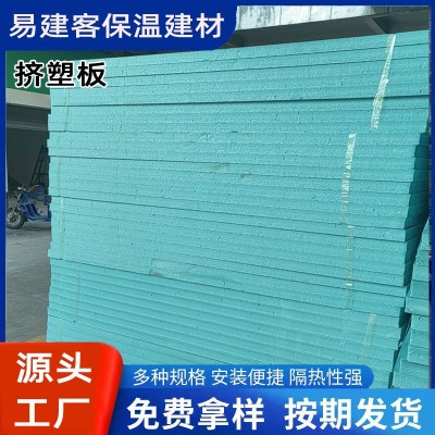 挤塑板生产厂家批发b1阻燃板屋顶隔热板外墙保温xps挤塑板50厚图3