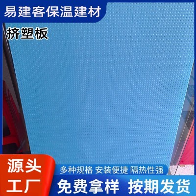 挤塑板生产厂家批发b1阻燃板屋顶隔热板外墙保温xps挤塑板50厚图2