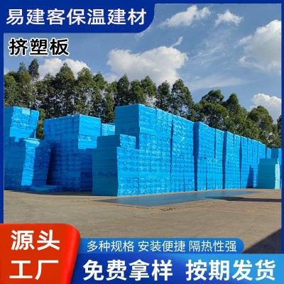 挤塑板生产厂家批发b1阻燃板屋顶隔热板外墙保温xps挤塑板50厚图4